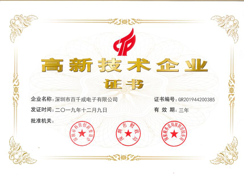 pcba加工廠家哪里有賣？